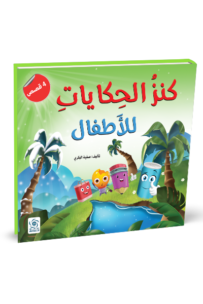 وسائل ممتعة للاطفال