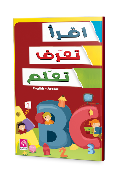 اقرأ تعرف تعلم